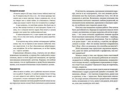 Фотография книги "Валентина Москаленко: Возвращение к жизни. Как один человек может изменить судьбу семьи"
