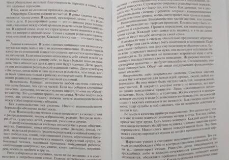 Фотография книги "Валентина Москаленко: Возвращение к жизни. Как один человек может изменить судьбу семьи"