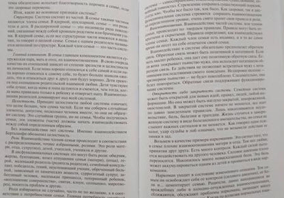 Фотография книги "Валентина Москаленко: Возвращение к жизни. Как один человек может изменить судьбу семьи"