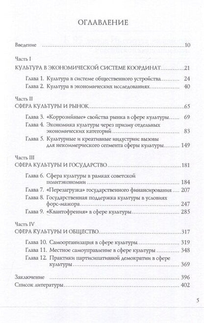 Фотография книги "Валентина Музычук: Культура в логике рынка: факты VS мифы: монография."