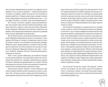 Фотография книги "Валентина Назарова: Обряд"