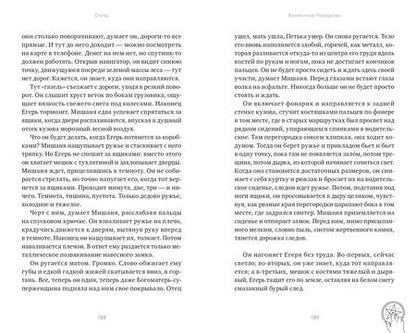 Фотография книги "Валентина Назарова: Обряд"