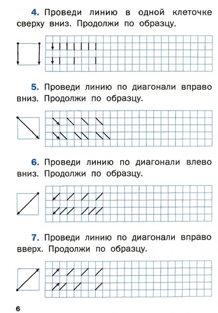 Фотография книги "Валентина Никифорова: Графические диктанты. 1 класс. Формирование навыков письма. ФГОС"