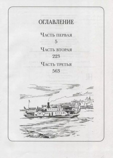 Фотография книги "Валентина Осеева: Динка"