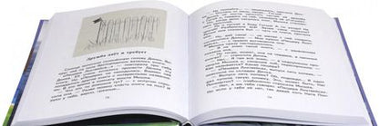 Фотография книги "Валентина Осеева: Динка"