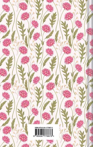 Фотография книги "Валентина Осеева: Динка"