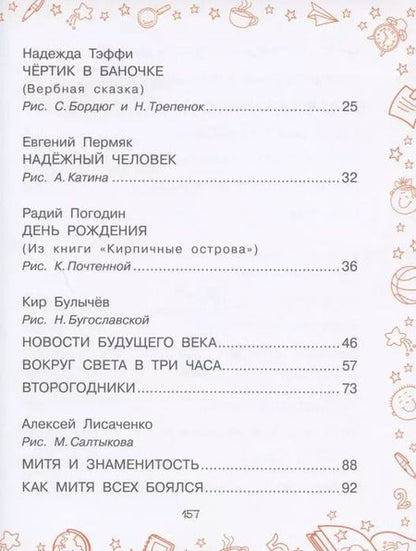 Фотография книги "Валентина Осеева: Лучшие рассказы"