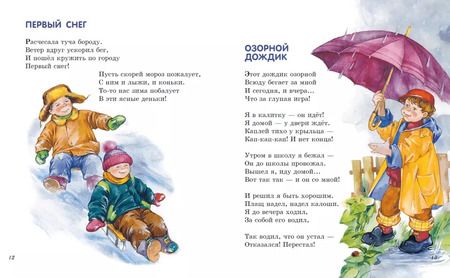 Фотография книги "Валентина Осеева: Лучшие стихи и рассказы для детей"