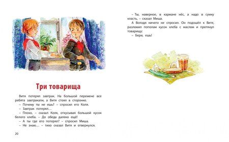 Фотография книги "Валентина Осеева: Простое дело"