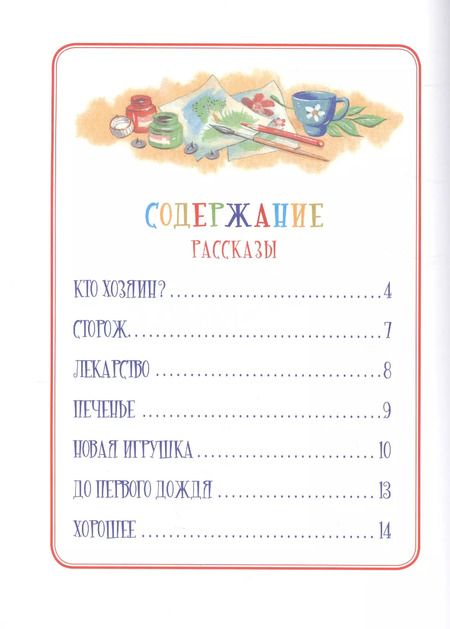 Фотография книги "Валентина Осеева: Синие листья"