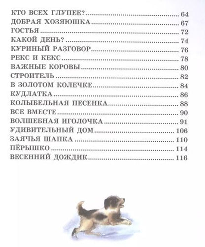 Фотография книги "Валентина Осеева: Синие листья"