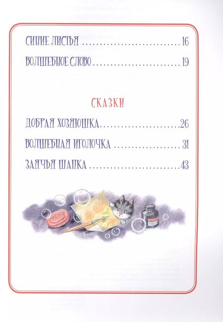 Фотография книги "Валентина Осеева: Синие листья"