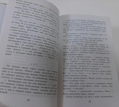 Фотография книги "Валентина Осеева: Васек Трубачев и его товарищи. Все повести"