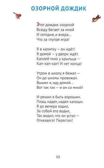 Фотография книги "Валентина Осеева: Волшебное слово"