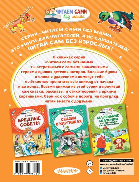 Фотография книги "Валентина Осеева: Волшебное слово"