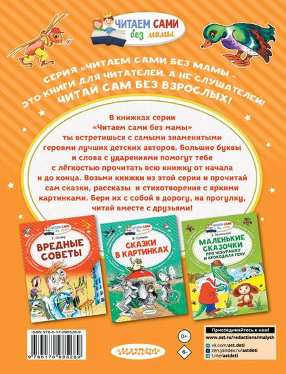 Фотография книги "Валентина Осеева: Волшебное слово"