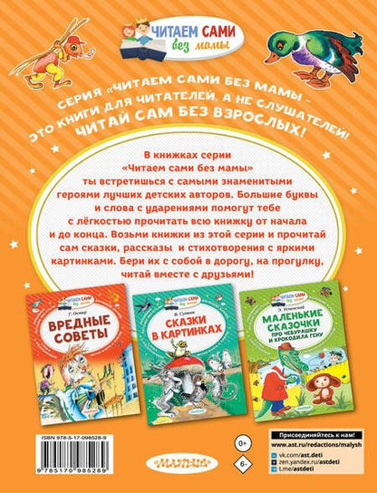 Фотография книги "Валентина Осеева: Волшебное слово"