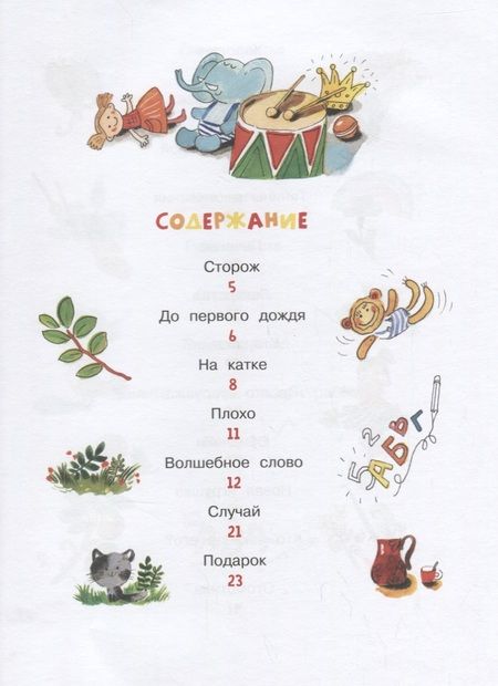 Фотография книги "Валентина Осеева: Волшебное слово"