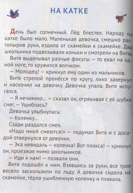 Фотография книги "Валентина Осеева: Волшебное слово"