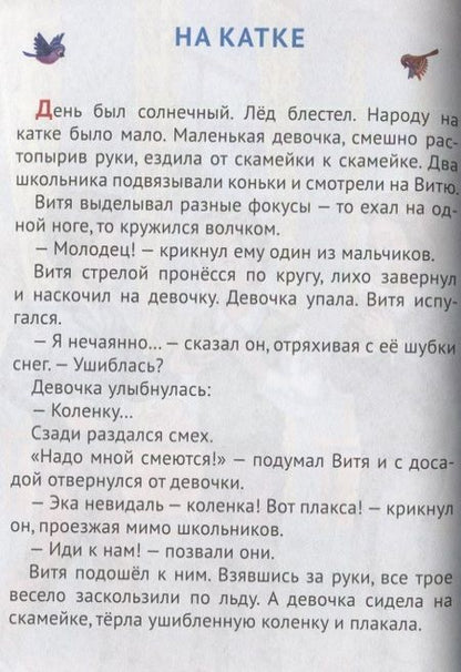 Фотография книги "Валентина Осеева: Волшебное слово"