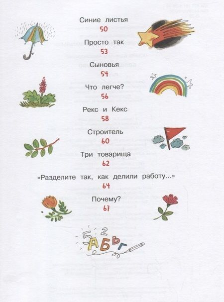 Фотография книги "Валентина Осеева: Волшебное слово"