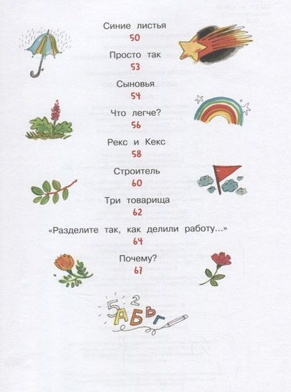 Фотография книги "Валентина Осеева: Волшебное слово"