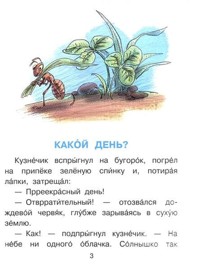 Фотография книги "Валентина Осеева: Волшебное слово"