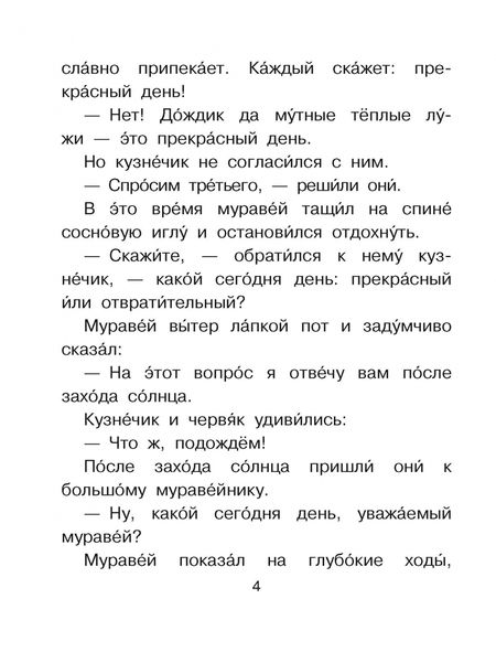 Фотография книги "Валентина Осеева: Волшебное слово"