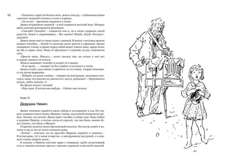 Фотография книги "Валентина Осеева: Всё о Динке и её друзьях. Динка. Динка прощается с детством"
