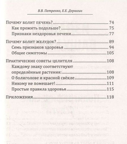 Фотография книги "Валентина Петренко: Астродиагностика. Диагноз по дате рождения"