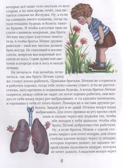 Фотография книги "Валентина Петренко: Сказкотерапия. Загадка детского здоровья"