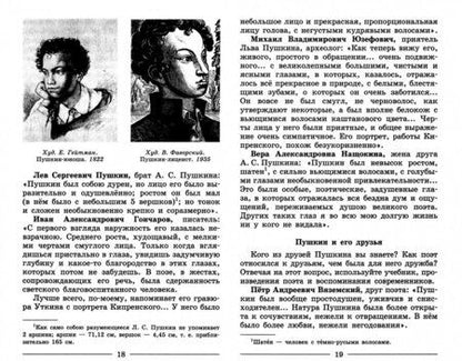 Фотография книги "Валентина Полухина: Литература. 6 класс. Читаем, думаем, спорим... Дидактические материалы"