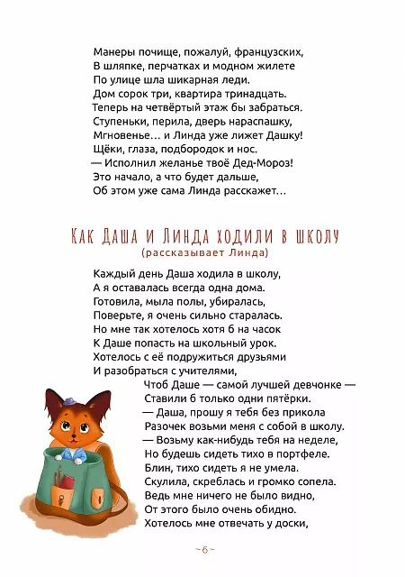 Фотография книги "Валентина Рожкова: Сундучок бабушки Линды"