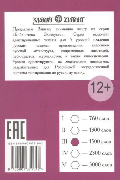 Фотография книги "Валентина Семеновна: По страницам Пушкина"
