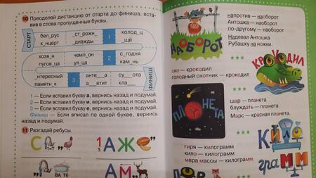 Фотография книги "Валентина Сенканец: Русский язык. 4 класс. Словарные слова без ошибок. Рабочая тетрадь"