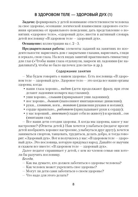Фотография книги "Валентина Шишкина: Умней-ка. 5-6 лет. Методические рекомендации. Физическая культура, здоровье и гигиена"