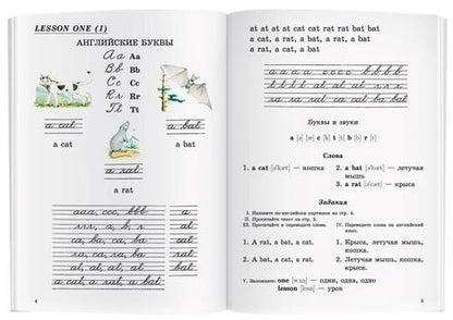Фотография книги "Валентина Скультэ: Английский для детей"