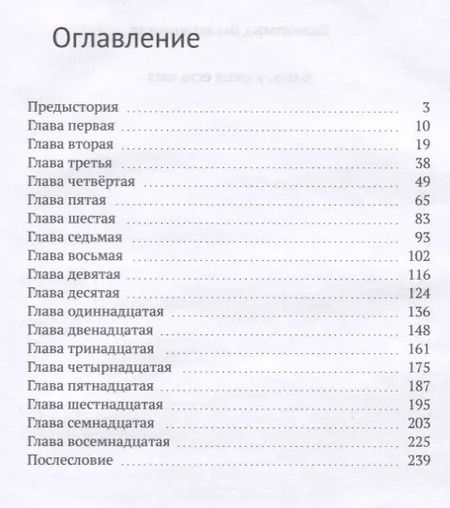 Фотография книги "Валентина Вылегжанина: Я сон, у меня есть имя"