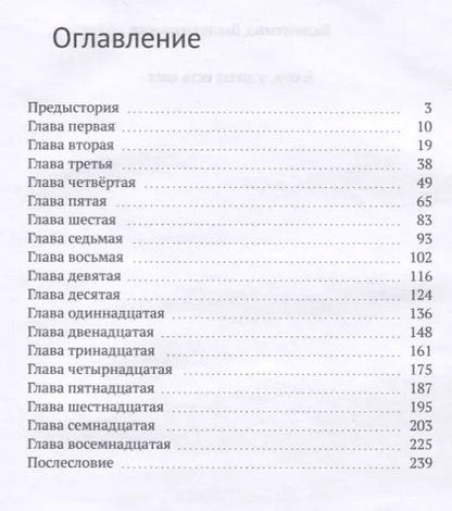Фотография книги "Валентина Вылегжанина: Я сон, у меня есть имя"