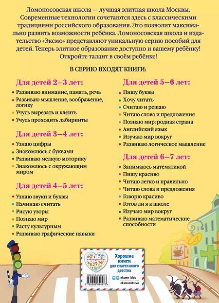 Фотография книги "Валентина Егупова: Изучаю мир вокруг: Для детей 5-6 лет"