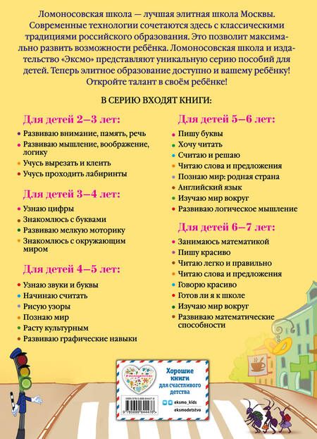 Фотография книги "Валентина Егупова: Изучаю мир вокруг: Для детей 5-6 лет"
