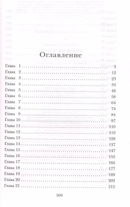 Фотография книги "Валентина Елисеева: Психолог для дракона"
