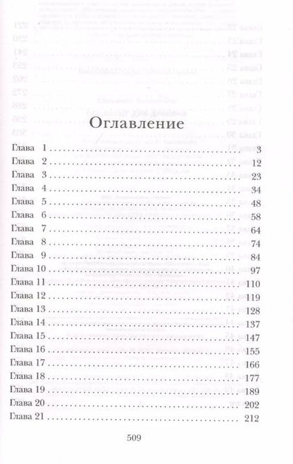 Фотография книги "Валентина Елисеева: Психолог для дракона"