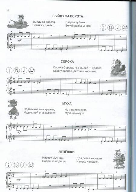 Фотография книги "Валентина Жакович: Чтение с листа на уроках фортепиано. 1-2 классы ДМШ"