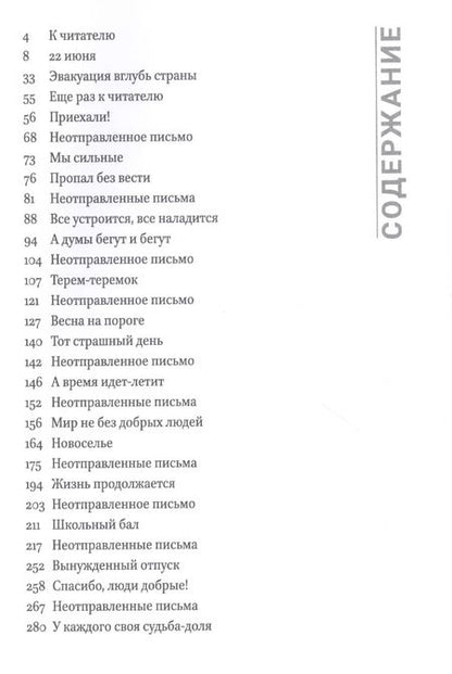 Фотография книги "Валентина Зобова: Тыл Книга выживания часть 1"