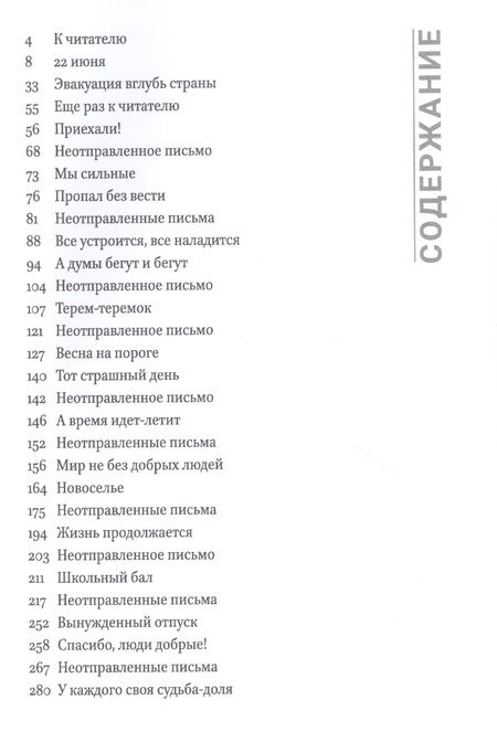 Фотография книги "Валентина Зобова: Тыл Книга выживания часть 1"