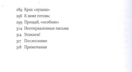 Фотография книги "Валентина Зобова: Тыл Книга выживания часть 1"
