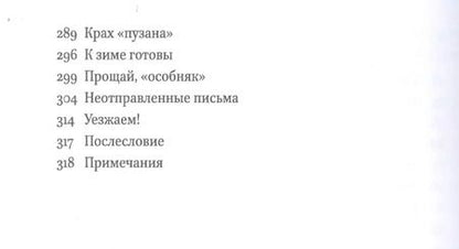 Фотография книги "Валентина Зобова: Тыл Книга выживания часть 1"