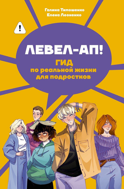 Обложка книги "Валентиновна, Анатольевна: 50 лайфхаков для взрослой жизни"