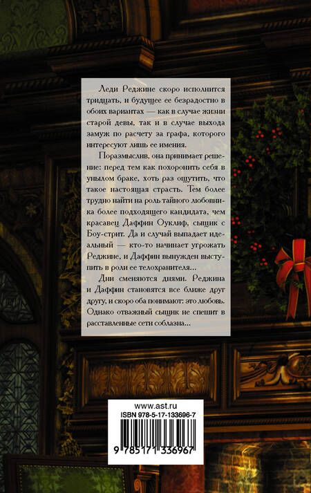 Фотография книги "Валери Боумен: Рождественский поцелуй"